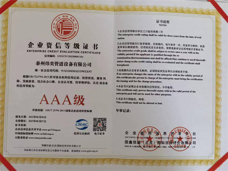 企業(yè)資信等級(jí)證書(shū)