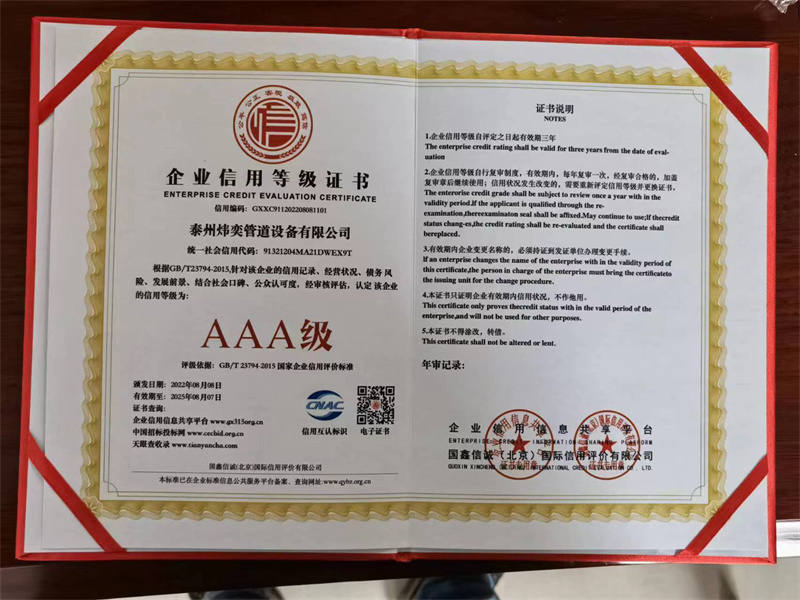 企業(yè)信用等級(jí)證書(shū)